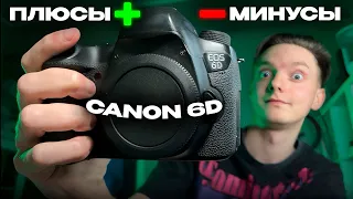 Плюсы минусы Canon 6D