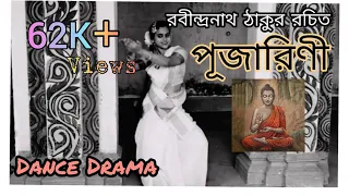 PUJARINI | Dance Drama| Rabindranath Tagore | Arts In Motion By Anwesha