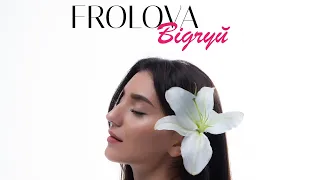 FROLOVA - ВІДЧУЙ (ПРЕМʼЄРА ПІСНІ 2023)