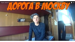 Подлая диарея Мопса по дороге в детдом и здравствуй Москва-златоглавая