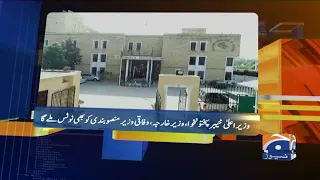 Geo News Updates 07:30 PM | 11th March 2022