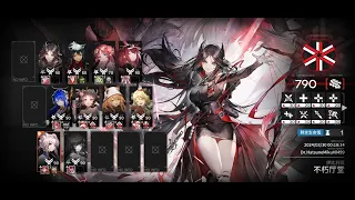 [Arknights CN] CC#2 Battleplan Underdawn Max 790 Points Phase 1