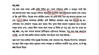 21 VII EM Bangla 22