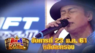 กิ๊กดู๋ สงครามเพลงเงาเสียง Spot Promote :  ศึกเเห่งดารา [ 23 ม.ค 61 ]