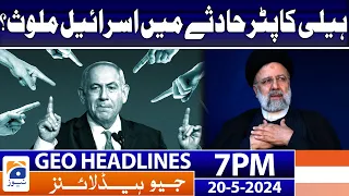 Geo Headlines at 7 PM - 𝐈𝐬𝐫𝐚𝐞𝐥 𝐢𝐧𝐯𝐨𝐥𝐯𝐞𝐝 𝐢𝐧 𝐡𝐞𝐥𝐢𝐜𝐨𝐩𝐭𝐞𝐫 𝐜𝐫𝐚𝐬𝐡?? | 20th May 2024