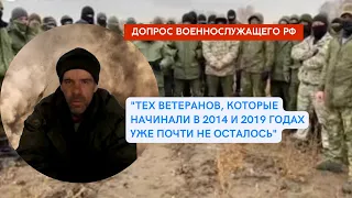 Мы проигрываем по всем параметрам, ребята, не ходите на эту войну. Исповедь пленного.