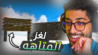 #4.5 | Ark Fjordur |  سويت متاهه فيها كنز 😍 | ارك فيوردور