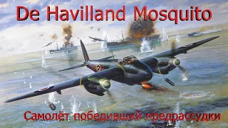 Москито (De Havilland Mosquito) самолет победивший предрасудки.