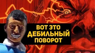 ТОП 10 Тупые WTF повороты сюжета