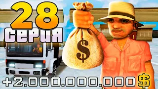 ПУТЬ до 250 МИЛЛИАРДОВ в GTA SAMP #28 КУПИЛ АВТОСАЛОН ЗА ДОНАТ 🤑