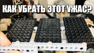 КАК БЫСТРО УБРАТЬ ПЫЛЬ С ЛЕГО