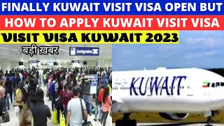 Finally Kuwait Visit Visa Open 😱 |How To Apply Kuwait Visit Visa 2023