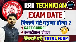 RRB TECH 2024 EXAM DATE, rrb technician total form, rrb tech cutoff