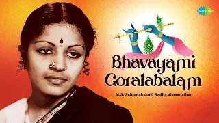 Bhavayami Goralabalam | M.S. Subbulakshmi, Radha Viswanathan | Lord Krishna | Carnatic Music