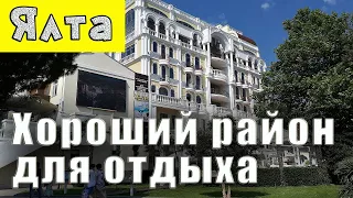 Отличный район для отдыха в Ялте. Номера телефонов квартиросдатчиков. Крым частный сектор.