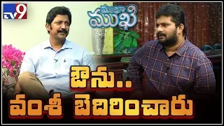 Mukha Mukhi with Vallabhaneni Vamsi Mohan - TV9