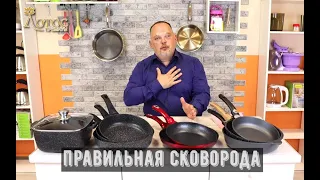 Как выбрать сковороду. Лотос TV