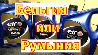 Масло Elf Full Tech FE Спецификация Как определить подделку Заморозка