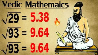 Non Perfect Square Root निकले केवल 2 सेकंड में | Vedic Maths