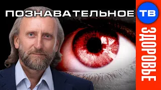 Почему портится зрение? Психосоматика близорукости (Валерий Синельников)