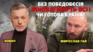 Війна триватиме довго. До чого потрібно готуватись? І Марафон "Незламна країна" 03.08.23