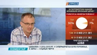 Шавалюк: Завдяки траншу від МВФ вибори в Україні пройдуть спокійно