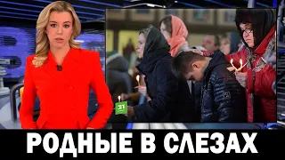 Еще одна трагедия сегодня! Он Сгорел За Считанные Дни..