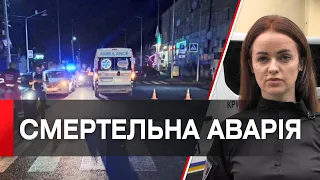 В Немирові іноземець збив на смерть дівчину