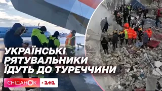 Землетрус у Туреччині: Україна відправила своїх рятувальників на допомогу