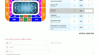 Официальные билеты КХЛ