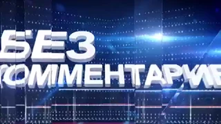 Без комментариев. В Стаханове открыли мемориальную доску в память о В. Болотове