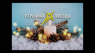 Это тот Мессия. Луки 1:26-38 (Адвент 1) Служение 29.11.2020