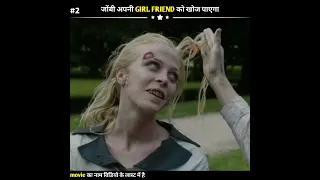 जोंबी अपनी GIRL FRIEND को खोज पाएगा | Zombie | movie explained in hindi | pt2 | #shots