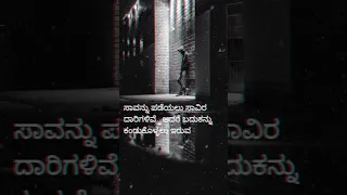 Best Kannada Sad Whatsapp Status Video