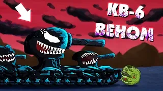 KV-6 Venom - Cartoons about tanks