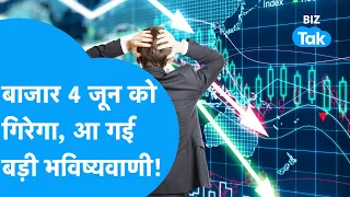 Share Bazaar| Bernstein की Stock Market पर बड़ी भविष्यवाणी! |BIZ Tak