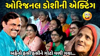 ઓરીજનલ ડોશીની એક્ટિંગ | Mayabhai Ahir | new comedy jokes 2024 | Aapnu Loksahitya