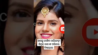 Sindura Ra Adhikara || Odia Serial Simran Dash Lifestyle Tarang Tv Serial ||