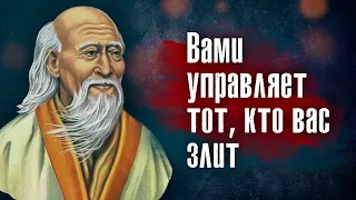 Лао Цзы - Живите ради чужой похвалы, и вы станете их пленником.