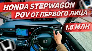 Honda Stepwagon Spada 2019 RP4 от первого лица – POV Тест Драйв