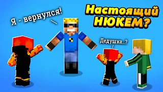 Наш настоящий ОТЕЦ вернулся в СЕМЬЮ! Отец-Одиночка Нюкем #ЖизньПЕТИ