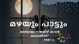 Malayalam + Tamil cover songs