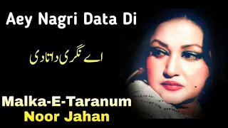 Aey Nagri Data Di | Malka-E-Taranum | Noor Jahan