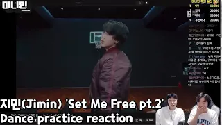 지민 ‘Set Me Free pt.2’ 안무영상 리액션 | Jimin ‘Set Me Free pt.2’ Dance Practice Reaction