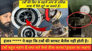 Ashok Leyland 3718 bs6 ￼ की टर्बो खराब हो गई। कैसे रिपेयर करेंगे😡5000 खर्चा बताया #turck