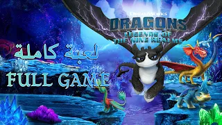 Dragons Legends of The Nine Realms FULL GAME Gameplay Walkthrough  ( 2022 - Playthrough - 2K - PC)