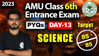 SCIENCE  | PYQs - DAY 13 - AMU Class 6th Entrance Exam 2023 | Past Year Questions