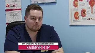 Видеовизитка Каширина Егора (врач-уролог Брянск)