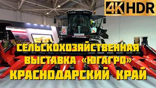 Выставка «ЮГАГРО» 2022 в Краснодаре