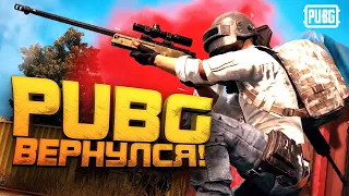 PUBG ВЕРНУЛСЯ! - КЛАССИЧЕСКИЙ ERANGEL ВЫШЕЛ! - ШИМОРО В Battlegrounds